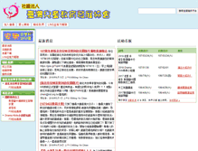 Tablet Screenshot of kid.org.tw