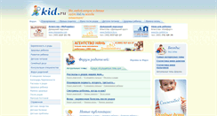 Desktop Screenshot of kid.ru
