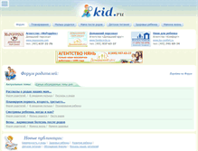 Tablet Screenshot of kid.ru
